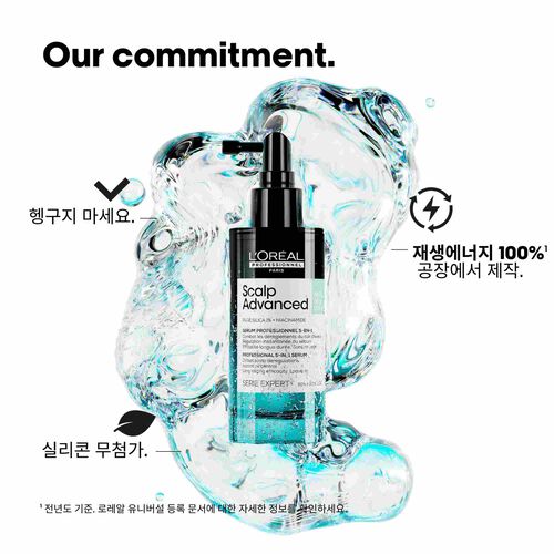 스칼프 안티 오일리니스 5-in-1 세럼 - 스칼프 어드밴스드 | L'Oréal 파트너샵